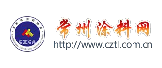 常州涂料網(wǎng)